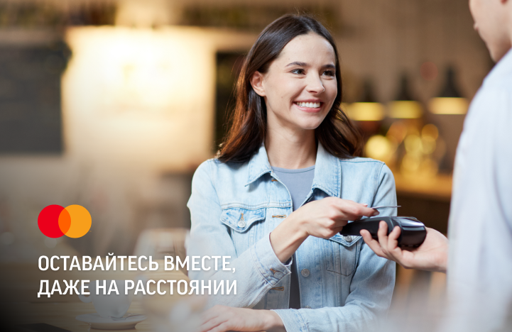 Выгодные предложения партнеров Mastercard